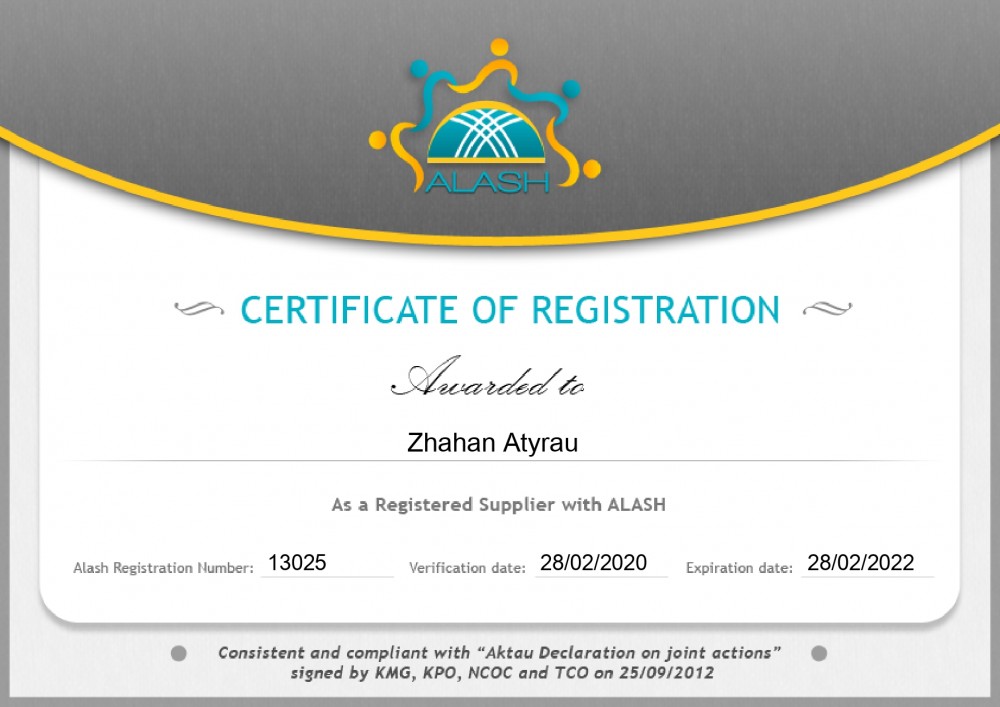 Сертификат регистрации